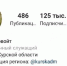 АПЭК не оценил Instagram Романа Старовойта - KurskTV.Ru
