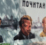 Курян приглашают стать участниками челленджа «Почитай родное» - Городские Известия