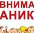 Госавтоинспекция Курской области призывает к максимальной бдительности на дорогах - УГИБДД