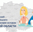 С 30 июля объявлен сбор предложений для дополнительного зачисления в резерв составов участковых комиссий Курской области - Избирательная комиссия