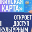 Куряне могут подать заявку на «Пушкинскую карту» через Госуслуги - Курские Известия