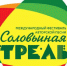 Курский фестиваль «Соловьиная трель» перенесли на 2022 год | ГТРК «Курск» - новости Курска и Курской области - ГТРК Курск