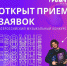 Открыт приём заявок на Всероссийский музыкальный конкурс «Громче» - Комитет по делам молодежи и туризму