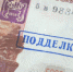 Курские полицейские провели рейд «Купюра» - ТРК Сейм