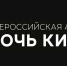 В Курской области пройдёт акция - ТК ТАКТ