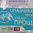 Куряне стали оплачивать проезд банковской картой в 61 раз чаще, чем 3 года назад - ТРК Сейм