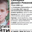 В Рыльском районе Курской области пропал 15-летний подросток | ГТРК «Курск» - новости Курска и Курской области - ГТРК Курск