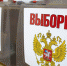 С 1993 года явка избирателей в Курской области сократилась почти на 20% - Курская правда