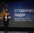 Новости. Студенты КГУ – настоящие лидеры - КГУ