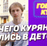 Чего куряне боялись в детстве? - Курские Известия