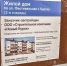 Компании "Новый Курск" не хватает 40 млн на достройку дома на Фестивальной - Sekunda.Media