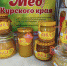 Курская делегация завоевала 27 медалей на выставке «Золотая осень» - Курская правда