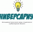 В Центре Терешковой пройдет чемпионат среди студенческих клубов «Универсариум» - Комитет по делам молодежи и туризму