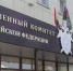 Следком проверит обстоятельства обрушения плиты в доме на Сумской - KurskTV.Ru