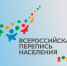 В Курской области началась Всероссийская перепись населения - ТРК Сейм