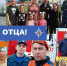 В России отмечается День отца - МЧС