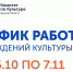В Курской области в нерабочие дни продолжат работать театры - ТРК Сейм
