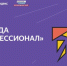 Курские студенты смогут получить деньги, льготы и стажировки за победу в олимпиаде - Курские Известия
