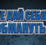 Как уберечь себя и близких от финансового мошенничества - УГИБДД