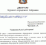 ЛДПР требует выделить средства на строительство и ремонт школ! - ЛДПР