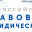 Курян приглашают принять участие в V Всероссийском правовом диктанте - КурИнфо