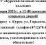 ДОД - ОБПОУ КБМК