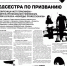 Новостий - ОБПОУ КБМК