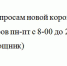 Объявление Коронавирусная инфекция - ОБПОУ КБМК