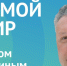 Куряне смогут задать вопросы главврачу инфекционной больницы им.Семашко - Курские Известия
