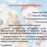 Благодарственное письмо Благотворительного Фонда "Регион Курск" - ОБПОУ КБМК