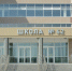 Курская область участвует в отборе на субсидии для строительства школ - Курская правда