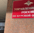 Курянин взял в кредит 1 млн 300 тысяч и перечислил их мошенникам - Курские Известия