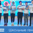 Школьные гении Кыргызстана - ЮЗГУ