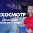Новый штраф за отсутствие техосмотра вступил в силу с 1 марта вместе с поправками в КоАП - УМВД Курской области