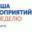 Курян приглашают на концерты, выставки и спектакли - Курские Известия