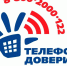 Курские подростки могут по телефону доверия обсудить проблемы с наркотиками - Курская правда