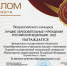 Всероссийский конкурс «Лучшие образовательные учреждения Российской Федерации – 2022» - КГМУ