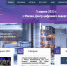 XIII Форум инновационных технологий «InfoSpace» - Инвестиционный портал