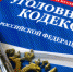 Курянин может лишиться свободы за кражу из церкви - ТК ТАКТ