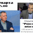 24 марта 15.00 Открытая лекция «Ровесники-юбиляры» - Литературный музей