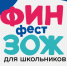 Курские школьники могут принять участие в марафоне по финансовой грамотности - Курские Известия