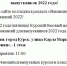 Ярмарка вакансий 2022 - ОБПОУ КБМК