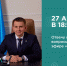 Мэр Курска ответит на вопросы горожан в прямом эфире - Курская правда