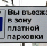 В Курск могут вернуться платные парковки - Сетевое издание Мой Курск