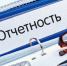В каких случаях на налогоплательщика не налагаются штрафные санкции за несвоевременное представление отчетности - Союз предпринимателей