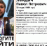 Волонтеры "Лиза Алерт" разыскивают бывшего советника мэра Курска Павла Лендича - Sekunda.Media