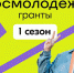 Миллионы на проекты - Газета Обоянская газета