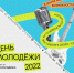 Нажмите для предварительного просмотра изображения - Комитет по делам молодежи и туризму