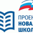 Курское региональное отделение РоСМУ – участник партийного проекта "Новая школа" - Курское отделение РСМУ