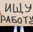 Эксперт оценил риск массовых увольнений осенью - Союз предпринимателей